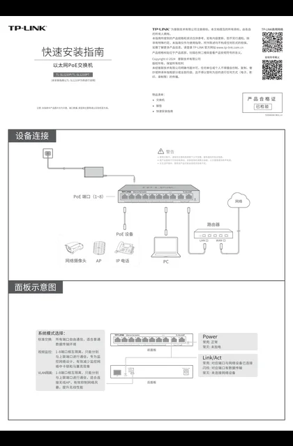 TP-LINK TL-SL1210P V3.0